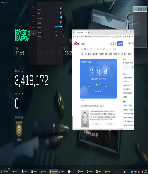 外挂三角洲一穿三软件效果