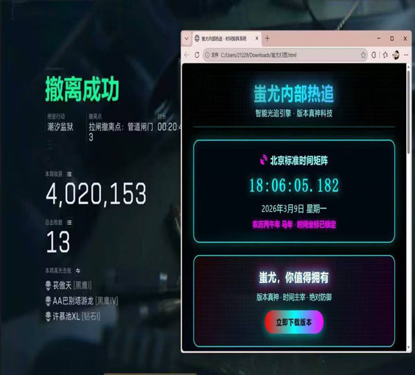 外挂三角洲一穿三透视自瞄效果